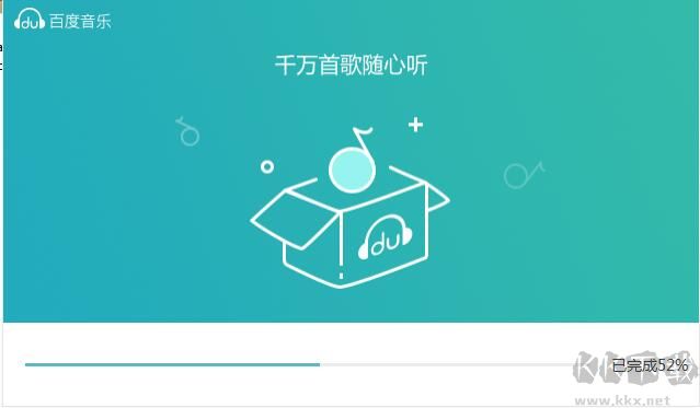 百度音樂截圖