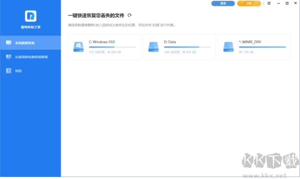 傲梅恢復之星綠色版