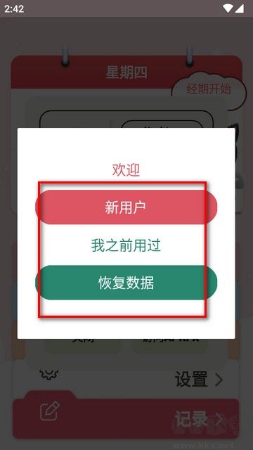 小月歷專業版pro免費版