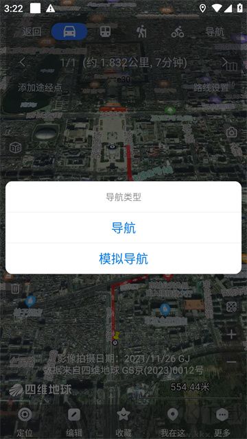 奧維互動地圖2025手機版