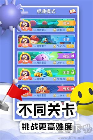 掃雷(online)