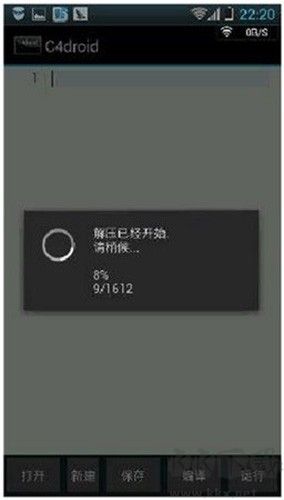 c4droid免費版