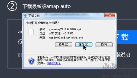高德地圖車機最新版