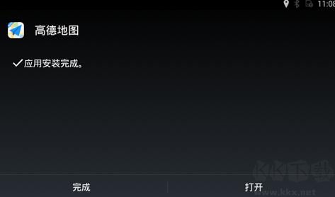 高德地圖車機最新版