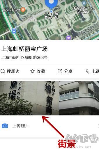 高德地圖車機最新版