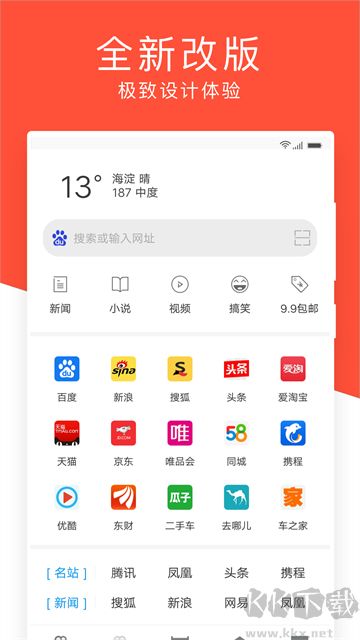指尖瀏覽器