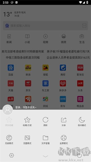 指尖瀏覽器