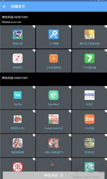 神傷框架升級版