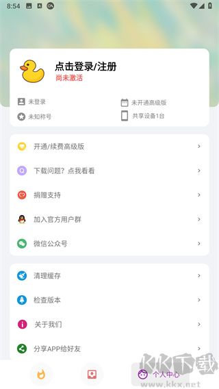 便捷下載2025最新版