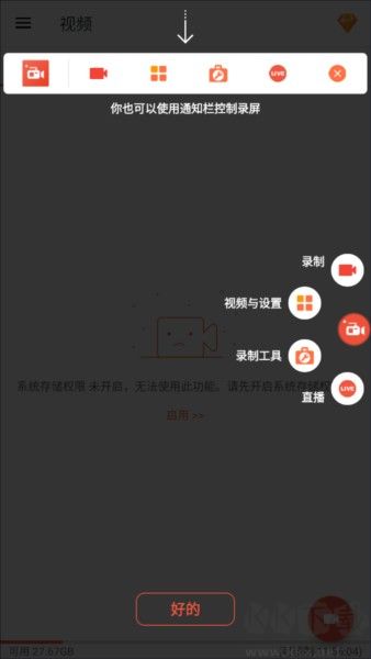 AZ Screen Recorder使用教程圖片2