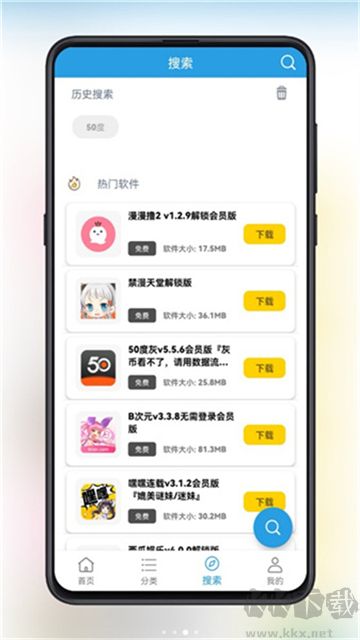 精品匯軟件庫(kù)優(yōu)化版