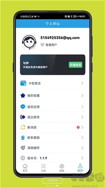 精品匯軟件庫(kù)優(yōu)化版