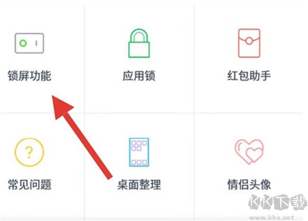 微鎖屏app