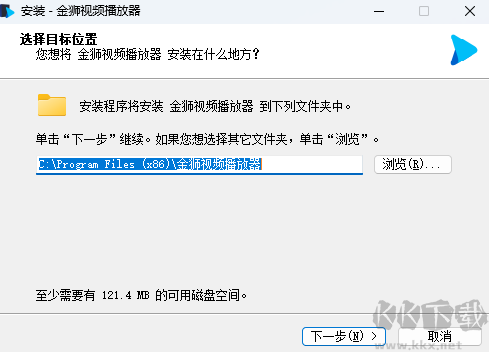 金獅播放器