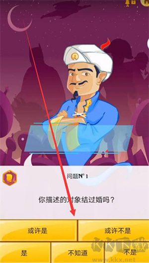 akinator網絡天才中文版怎么玩