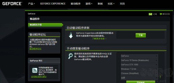 1060驅動399穩定版