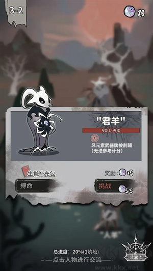 我在空洞世界斬神手機(jī)版