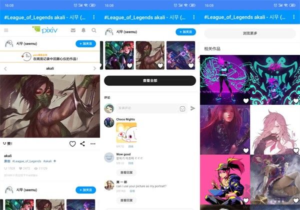pxvr截圖8
