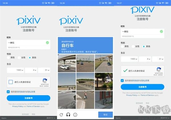 pxvr截圖3