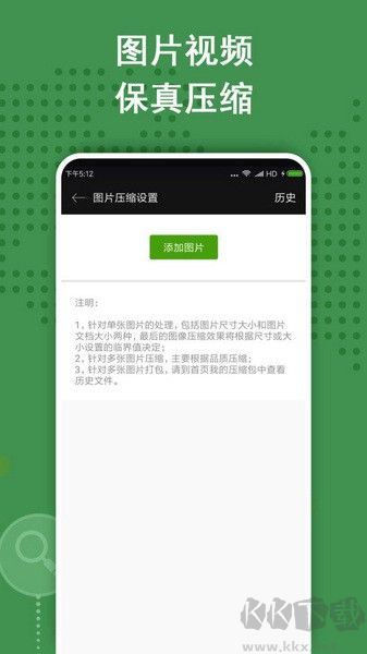 ZArchiver解壓縮工具官網版