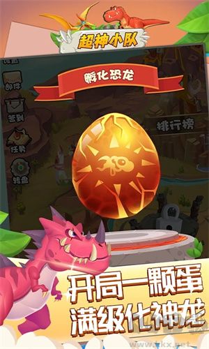 超神小隊國際服免廣告版 第1張圖片