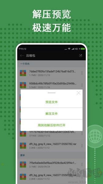 ZArchiver解壓縮工具官網版
