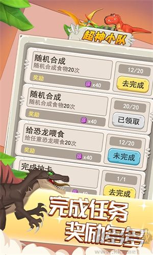 超神小隊國際服