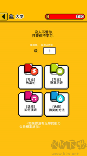 獨自生活2025安卓版