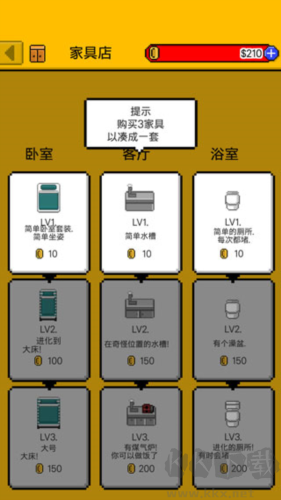 獨自生活2025安卓版