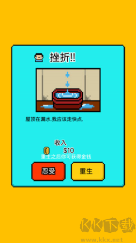 獨自生活2025安卓版