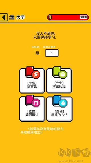 獨自生活2025安卓版