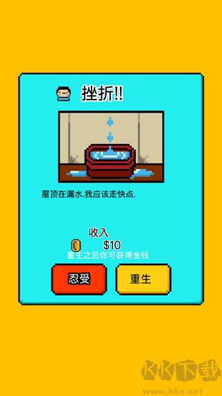 獨自生活2025安卓版