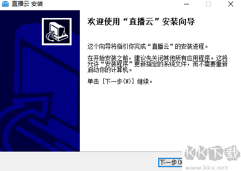 直播云學(xué)生端