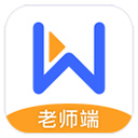 直播云教師端標準版 v4.2.4