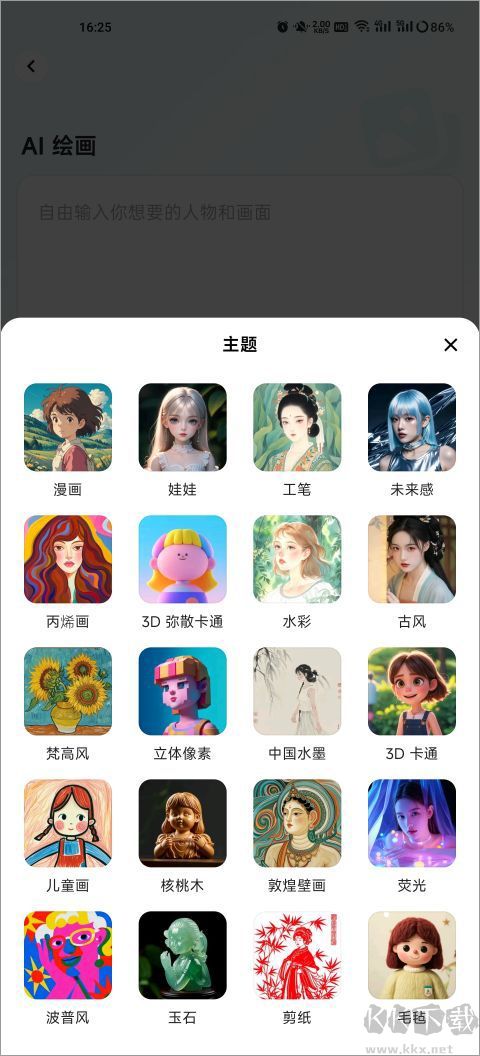 星繪app官方正版
