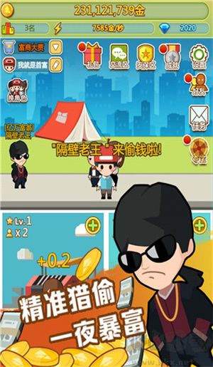 小小首富九游版游戲介紹截圖