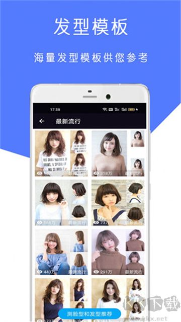 AI測臉型配發型純凈版
