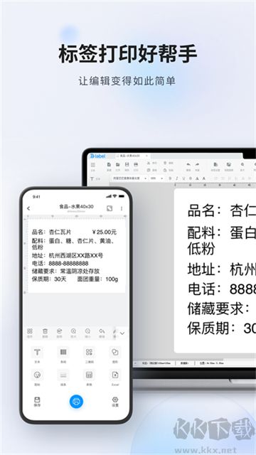 dlabel云標簽老版本