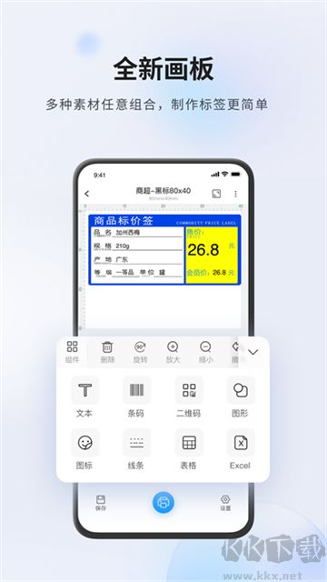 dlabel云標簽老版本
