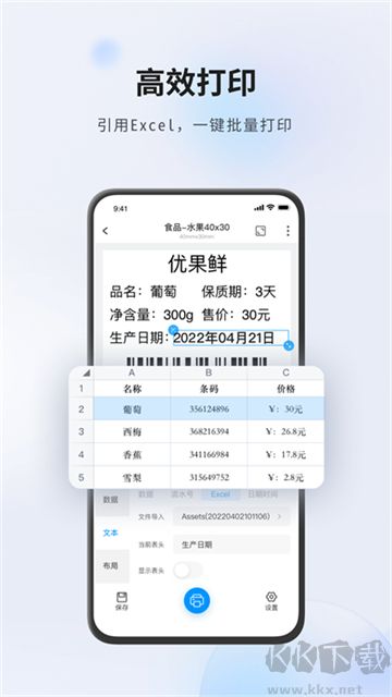 dlabel云標簽老版本