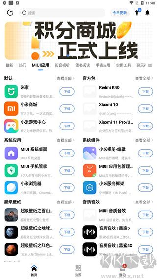 AppShare應用商店