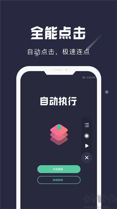 小觸控連點(diǎn)器正版
