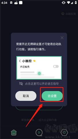 小觸控連點(diǎn)器軟件