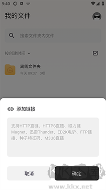 鯊魚下載器