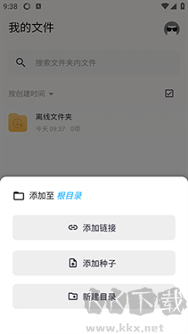 鯊魚下載器