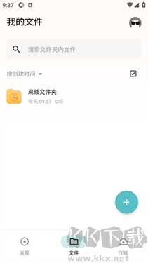 鯊魚下載器