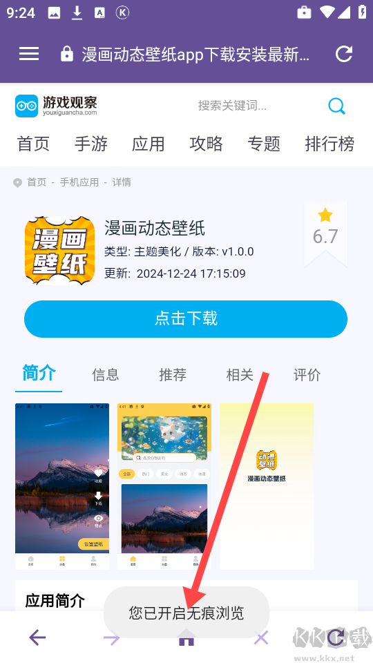雙核瀏覽器