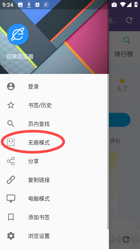 雙核瀏覽器