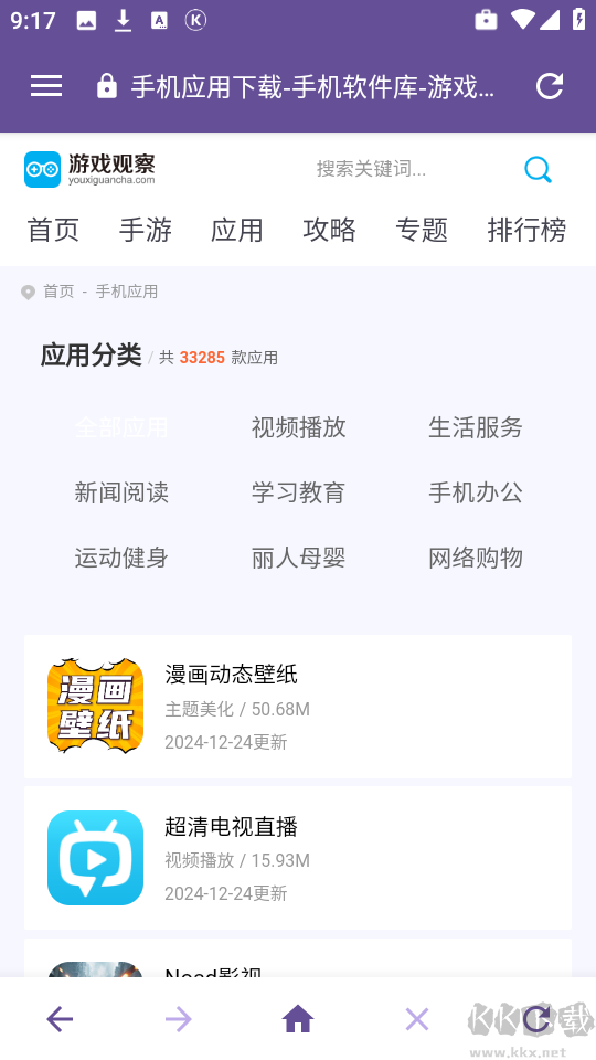 雙核瀏覽器