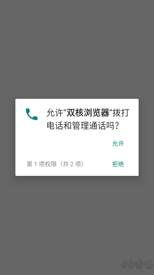 雙核瀏覽器